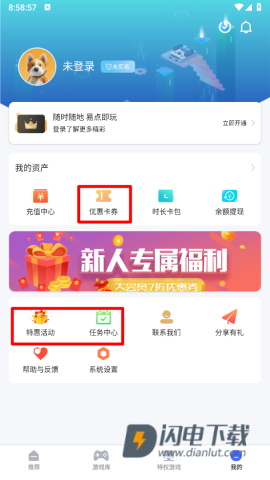 易点玩云电脑 第7张图