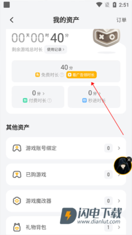 菜鸡云游戏 第7张图