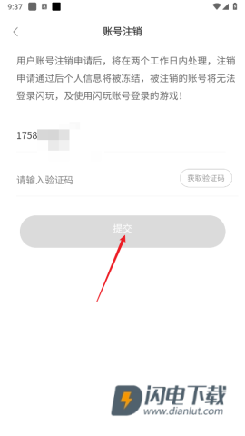 闪玩游戏盒子 第9张图