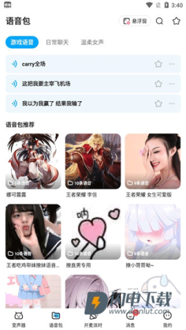 多啦变声器 第2张图