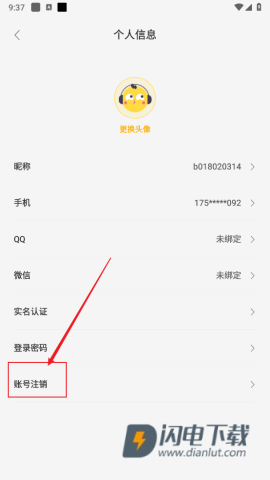 闪玩游戏盒子 第8张图