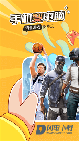 菜鸡云游戏游戏