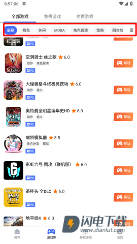 易点玩云电脑 第4张图