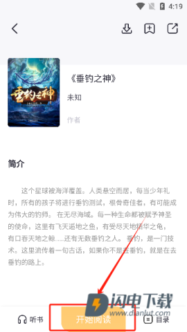 几何小说 第3张图