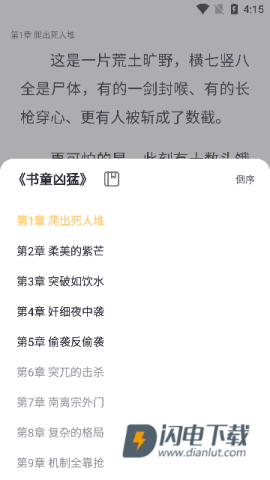 几何小说 第5张图
