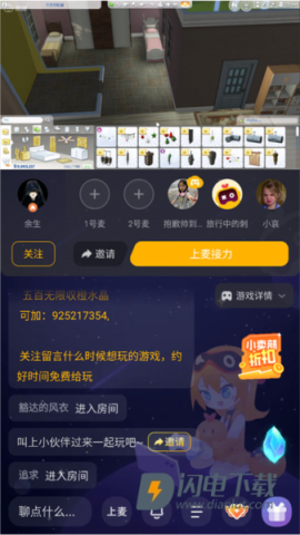 菜鸡云游戏 第6张图