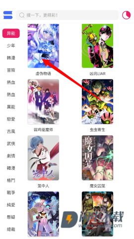 OVO漫画 第2张图