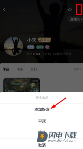 YY语音 第13张图