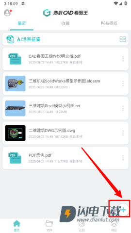 cad看图王 第2张图