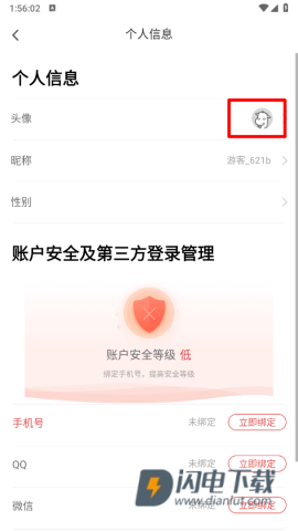饭团追书 第5张图