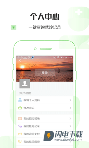 掌上妇幼湖南省妇幼APP