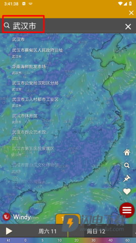 Windy 第3张图