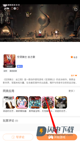 易点玩云电脑 第5张图