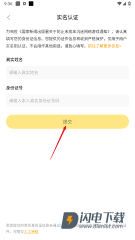 闪玩游戏盒子 第5张图