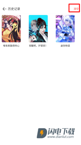 OVO漫画 第6张图