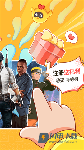 菜鸡云游戏游戏