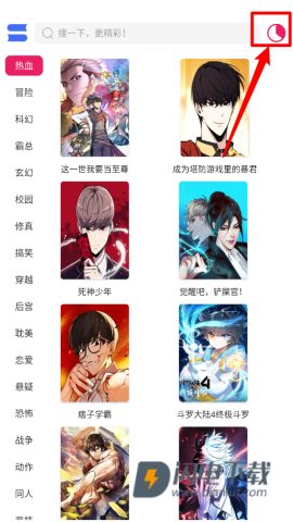 OVO漫画 第5张图