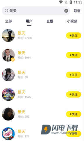 YY语音 第12张图