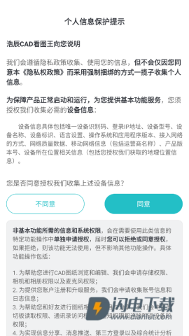 cad看图王 第1张图