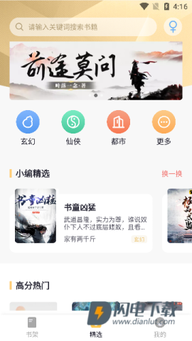 几何小说 第1张图