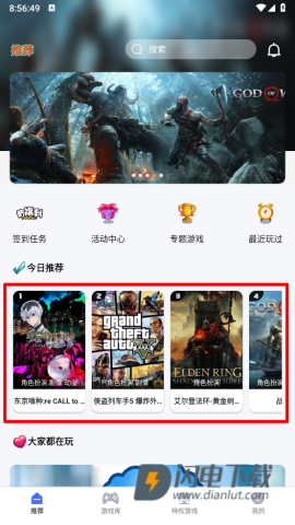 易点玩云电脑 第3张图