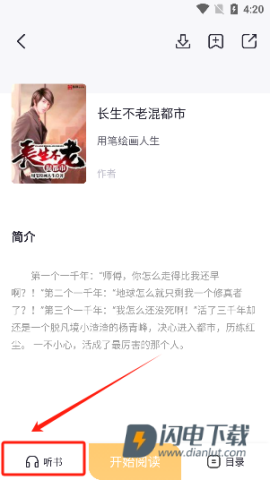 几何小说 第6张图