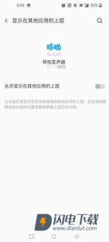 多啦变声器 第9张图