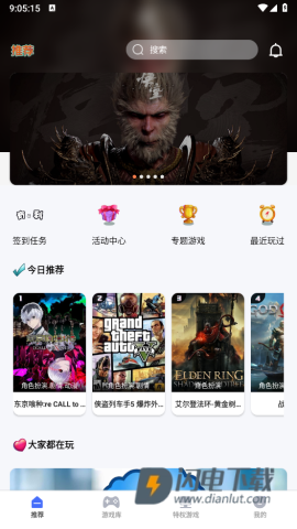 易点玩云电脑 第1张图