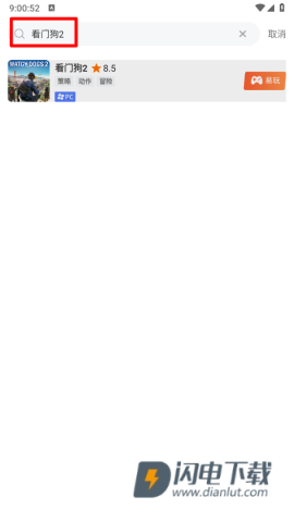 易点玩云电脑 第9张图