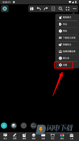 cad看图王 第8张图