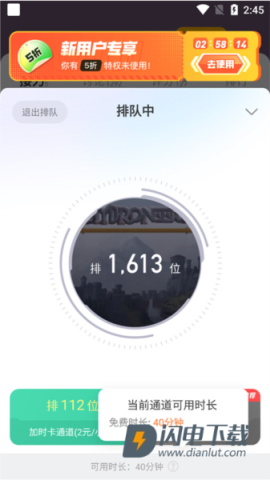 菜鸡云游戏 第5张图