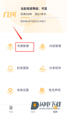 几何小说 第7张图