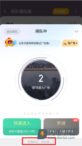 菜鸡云游戏 第4张图