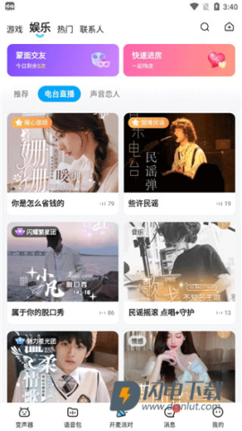 多啦变声器 第5张图