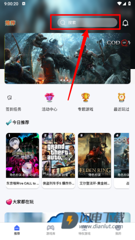 易点玩云电脑 第8张图