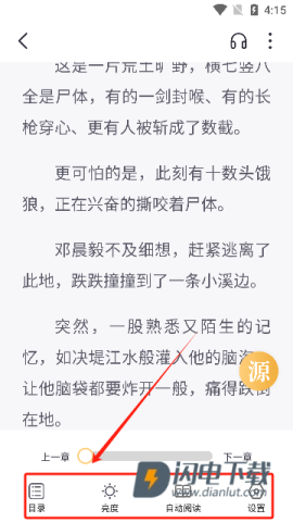 几何小说 第4张图