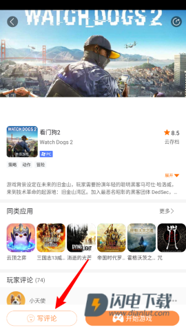 易点玩云电脑 第10张图