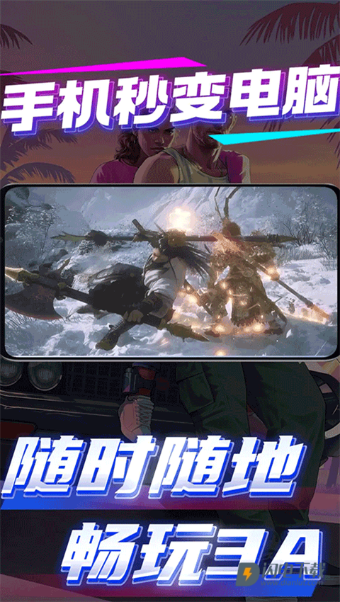 弧星云电脑 第1张图