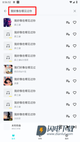 融乐音乐 第2张图