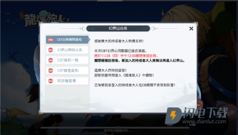 龙魂旅人港台服 第2张图