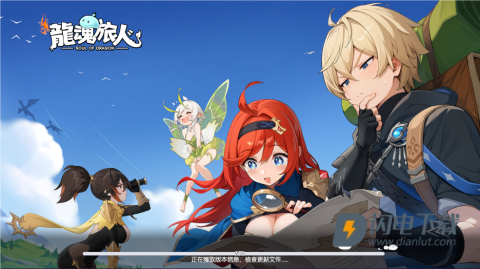 龙魂旅人港台服 第1张图