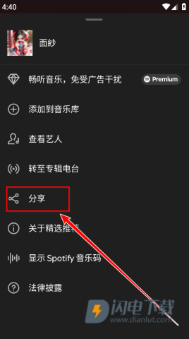 声破天 第5张图