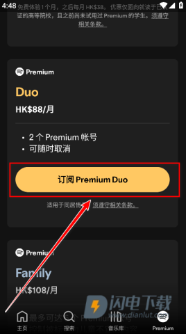 声破天 第9张图