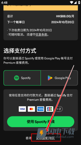 声破天 第10张图