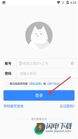 FiF口语训练教师版 第4张图