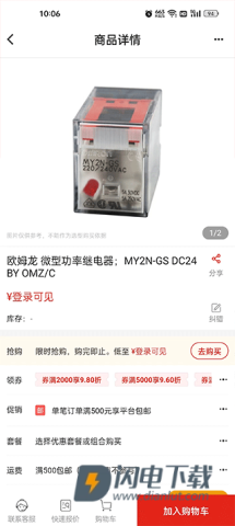 京东工品汇 第5张图