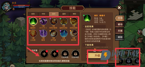 地下城与领主 第5张图