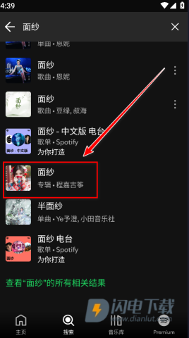 声破天 第3张图