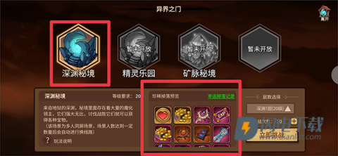 地下城与领主 第6张图