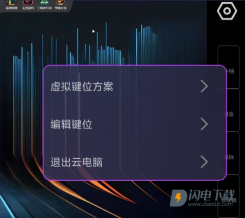 弧星云电脑 第4张图